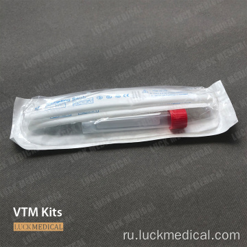 Вирус транспортный комплект UTM Неинапрошенный одноразовый VTM FDA